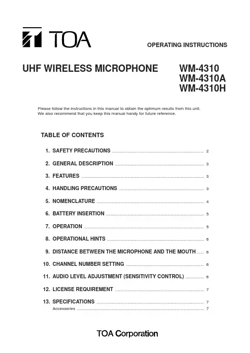 宇航飞行器UHF无线麦克风WM-4310操作指南说明书
