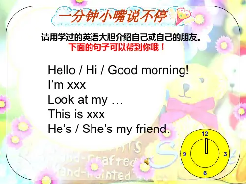 牛津译林版英语三年级上册小学英语牛津译林苏教版三年级上册新版Unit6Coloursppt课件