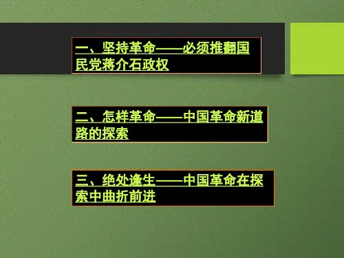 近代史纲要,第五章