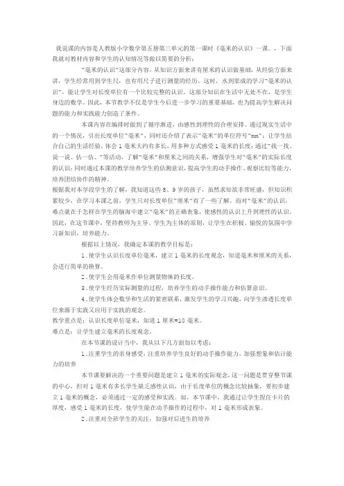 毫米的认识2