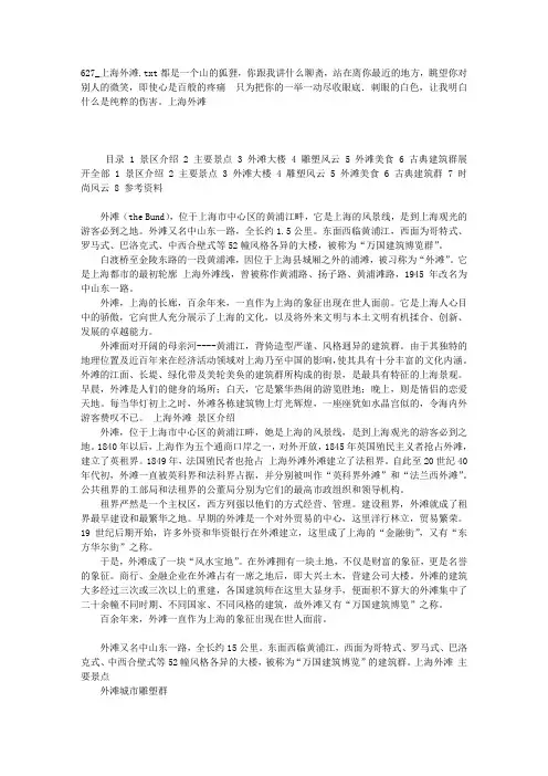 627_上海外滩