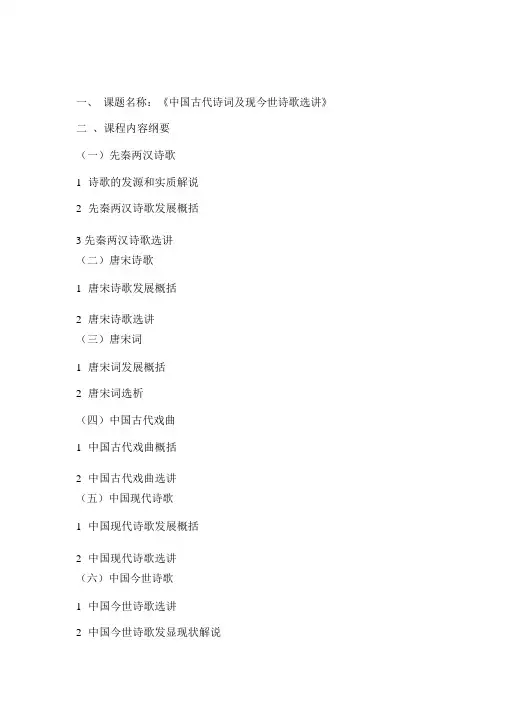 高中语文校本课程