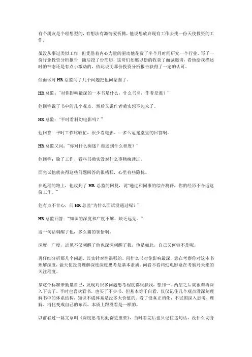 深度思考比勤奋更重要