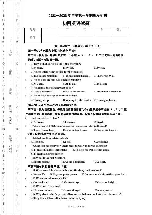 黑龙江省大庆市杜尔伯特蒙古族自治县蒙古族中学2023-2024学年九年级上学期10月月考英语试题