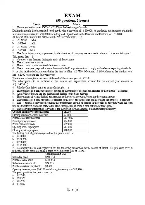 CIMA试卷C02财务会计基础7页
