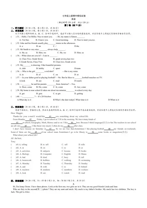 2023-2024学年牛津译林版英语七年级上册期中模拟试卷(含答案)