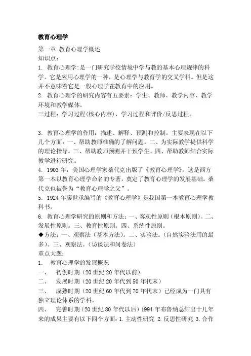 维纳把活动成败原因分六个因素能力...