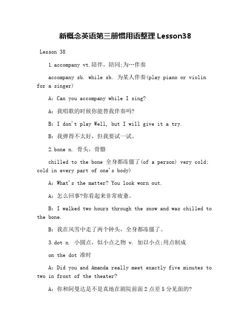 新概念英语第三册惯用语整理Lesson38