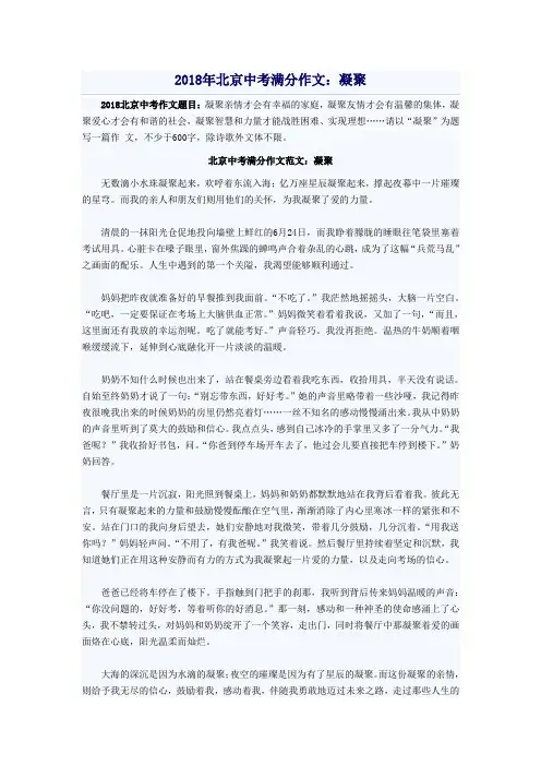 最新-2018年中考满分作文 精品