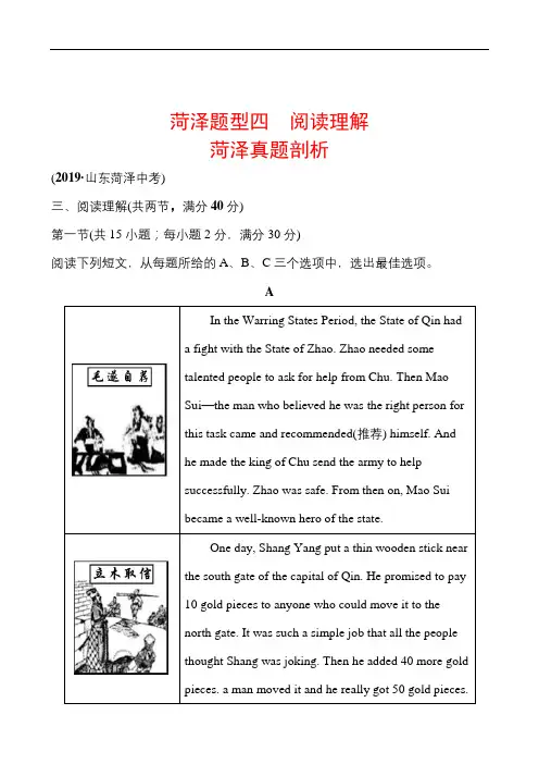 中考英语复习题型四 阅读理解真题剖析