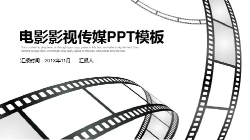 工作总结汇报PPT模板大全(4套)