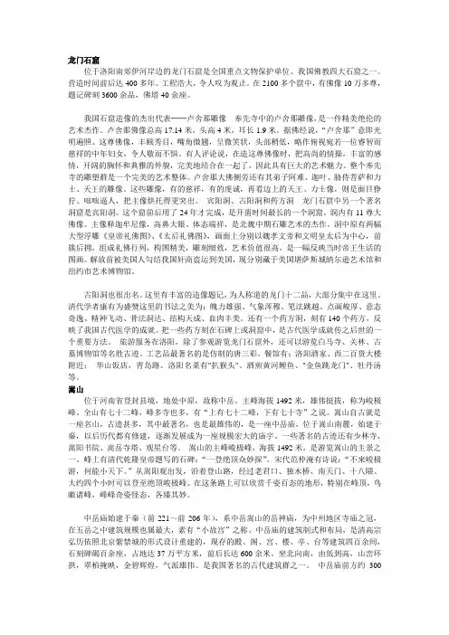 龙门石窟