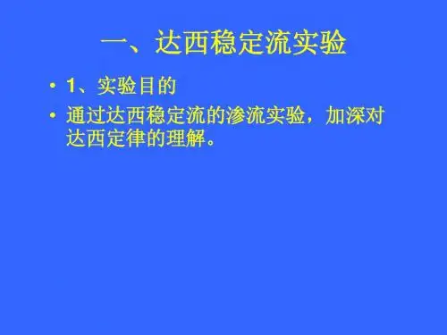 实验