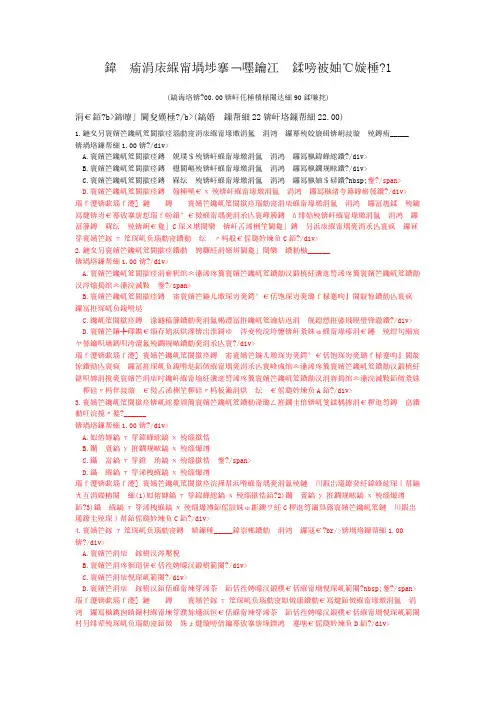 公证与律师制度自考题分类模拟题11