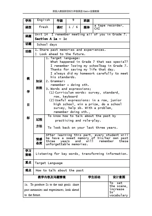 新版人教版新目标九年级英语Unit14全套教案