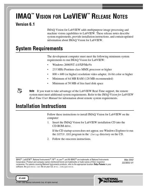 IMAQ Vision for LabVIEW 6.1 用户指南说明书