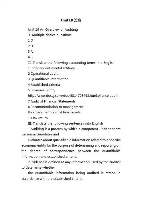 Unit19答案