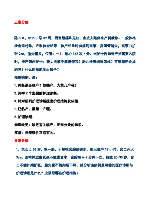 09年杨老师复习 病例分析