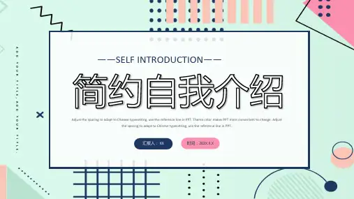绿色个人简历自我介绍
