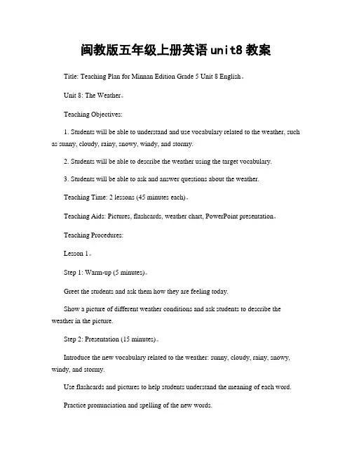 闽教版五年级上册英语unit8教案