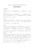 2017年高考物理江苏卷-答案