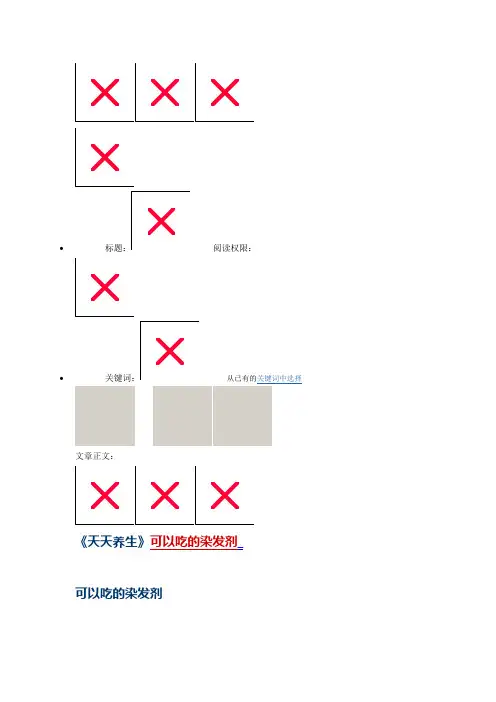 染发