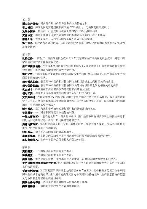 名词解释