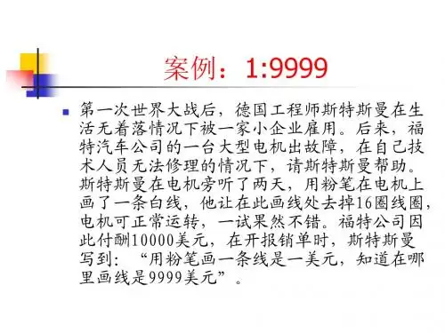 科学与非科学的划界