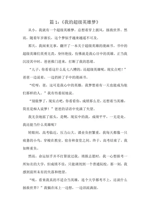 小学四年级上册好作文十篇