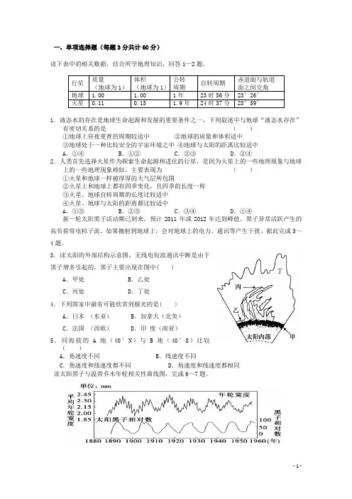 河南省灵宝市高一地理上学期第一次质量检测试题