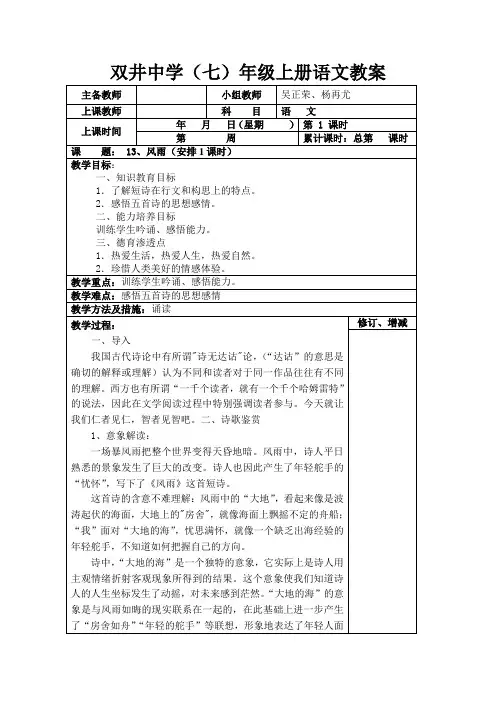 13、风雨