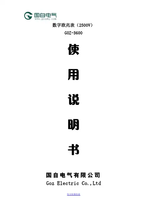 数字兆欧表(2500v)