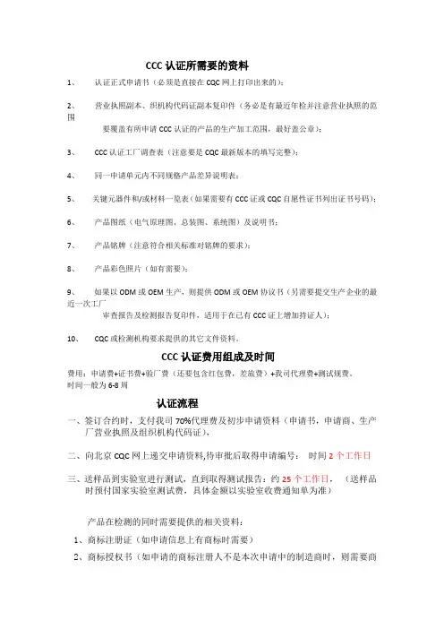 打印机CCC认证