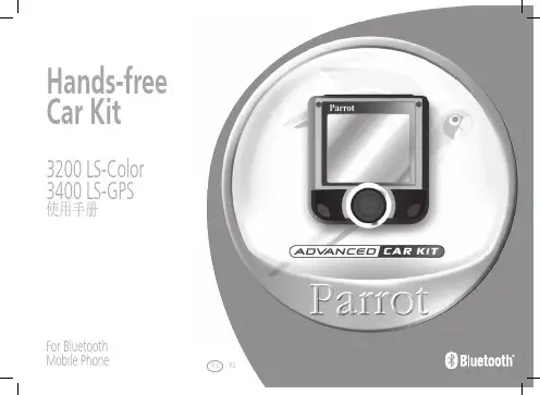 Hands-free Car Kit 3200 LS-Color 3400 LS-GPS说明书