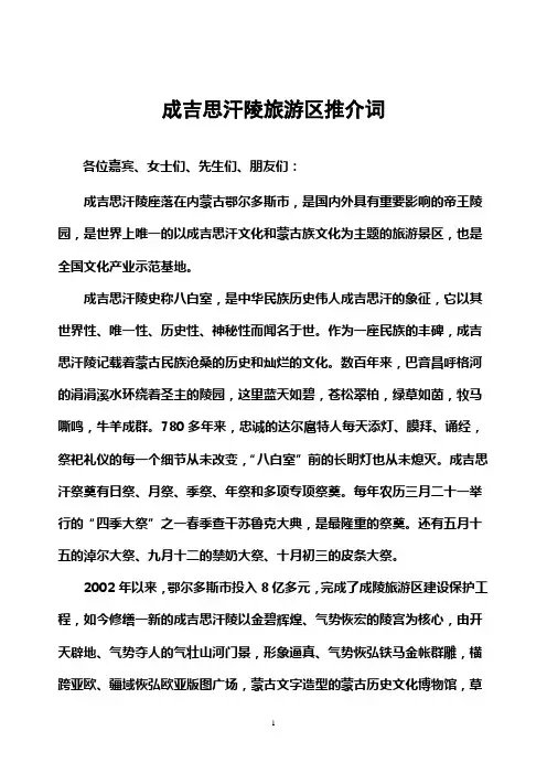 成陵推介词