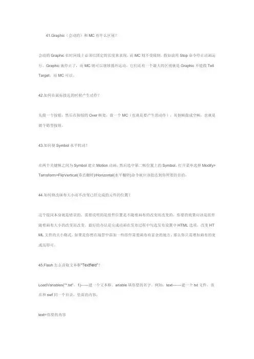 flsh常见问题