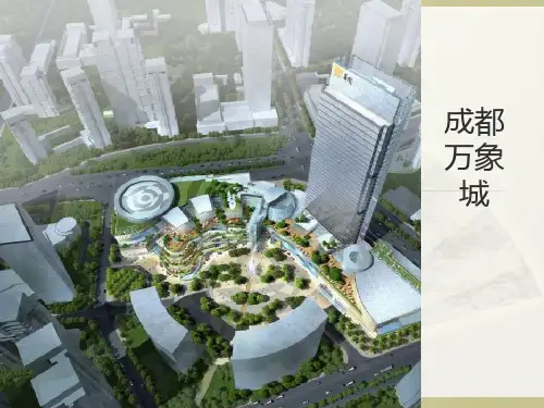 成都万象城平面图及资料