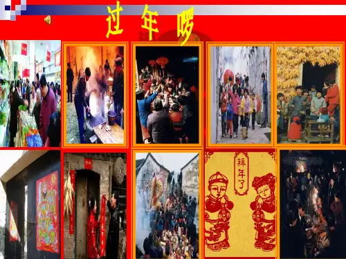 《春酒》优秀PPT