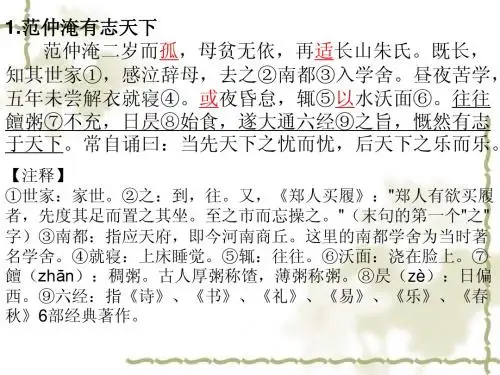 高中文言文助读