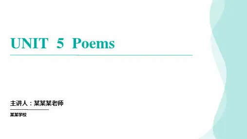 高考英语Unit5Poems一轮复习词汇讲解(课件)