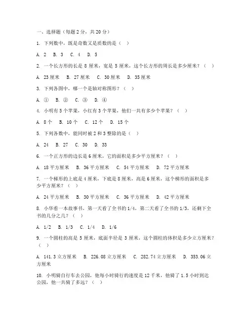 小学四年级考试卷上册数学