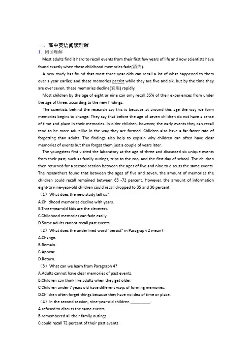 高中英语阅读理解练习题(有答案)doc