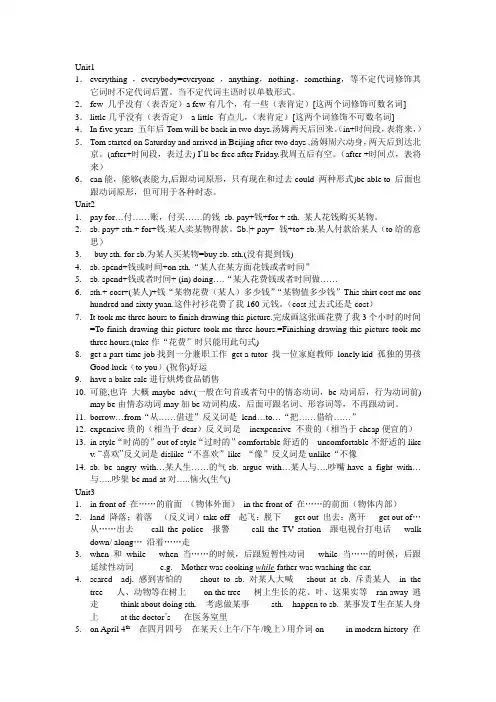 Go for it八年级英语下册词汇(按单元顺序)Unit1