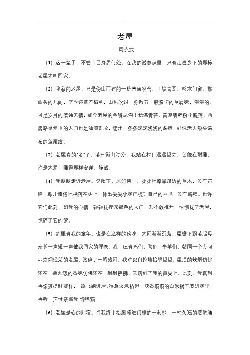 近年中考散文阅读理解题及答案)