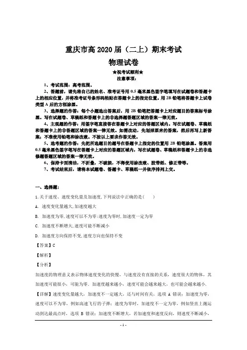 2018-2019学年重庆市高二上学期期末考试物理试题