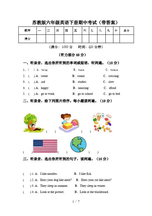 苏教版六年级英语下册期中考试(带答案)