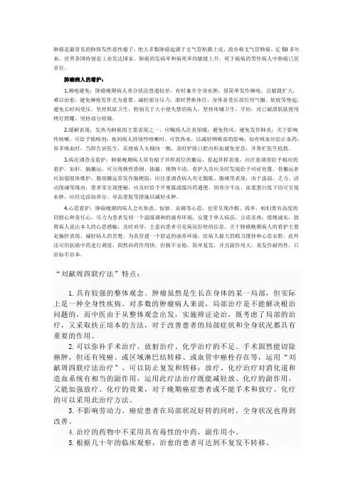 肺癌的护理方法有哪些