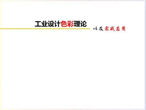 色彩分析步步高电子