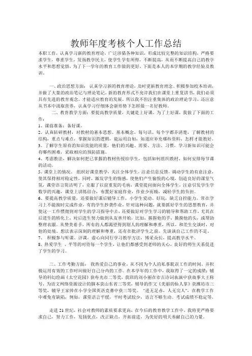 课堂导入的重要性与方法