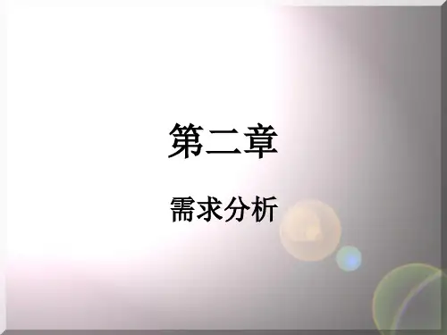 软件工程 ——Visio实验